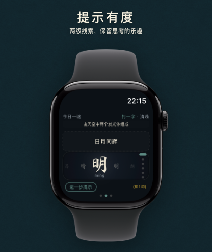 提示有度